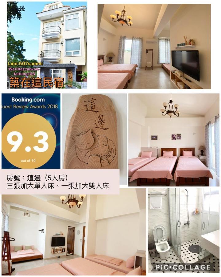 築在這台東民宿1183 Taitung Ngoại thất bức ảnh
