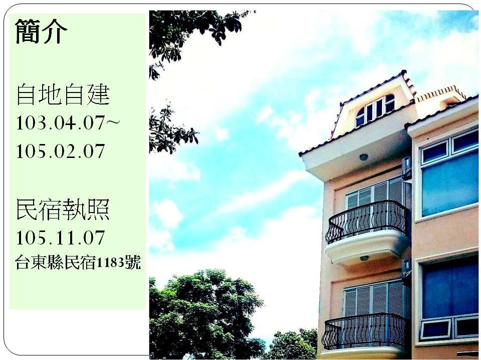 築在這台東民宿1183 Taitung Ngoại thất bức ảnh